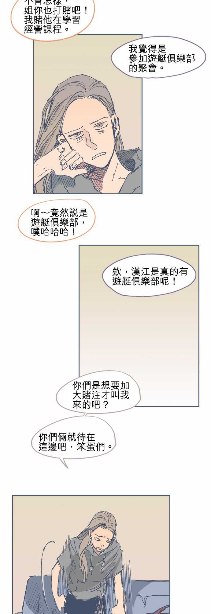 不幸公寓韩漫全集-第17话无删减无遮挡章节图片 