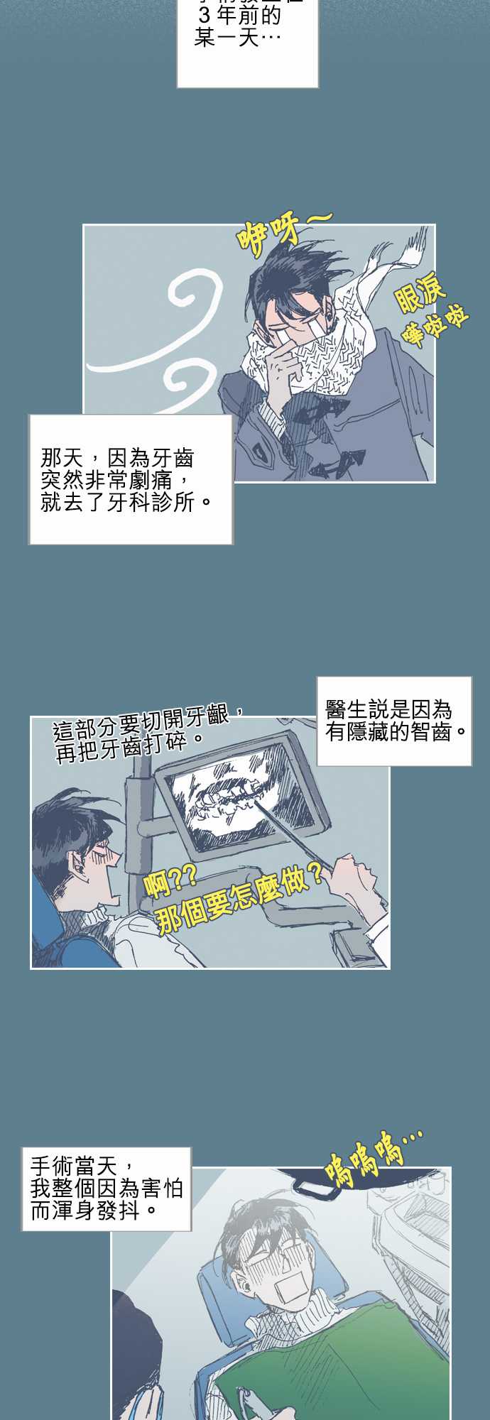 不幸公寓韩漫全集-第17话无删减无遮挡章节图片 