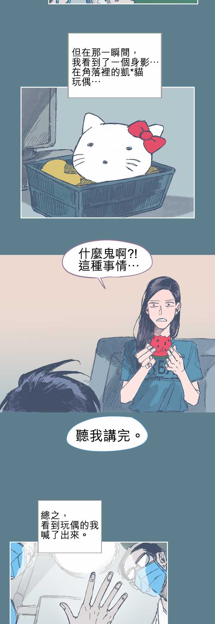 不幸公寓韩漫全集-第17话无删减无遮挡章节图片 