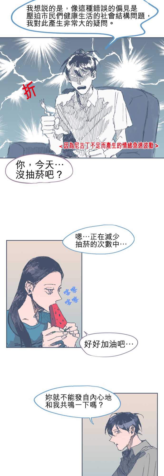 不幸公寓韩漫全集-第17话无删减无遮挡章节图片 