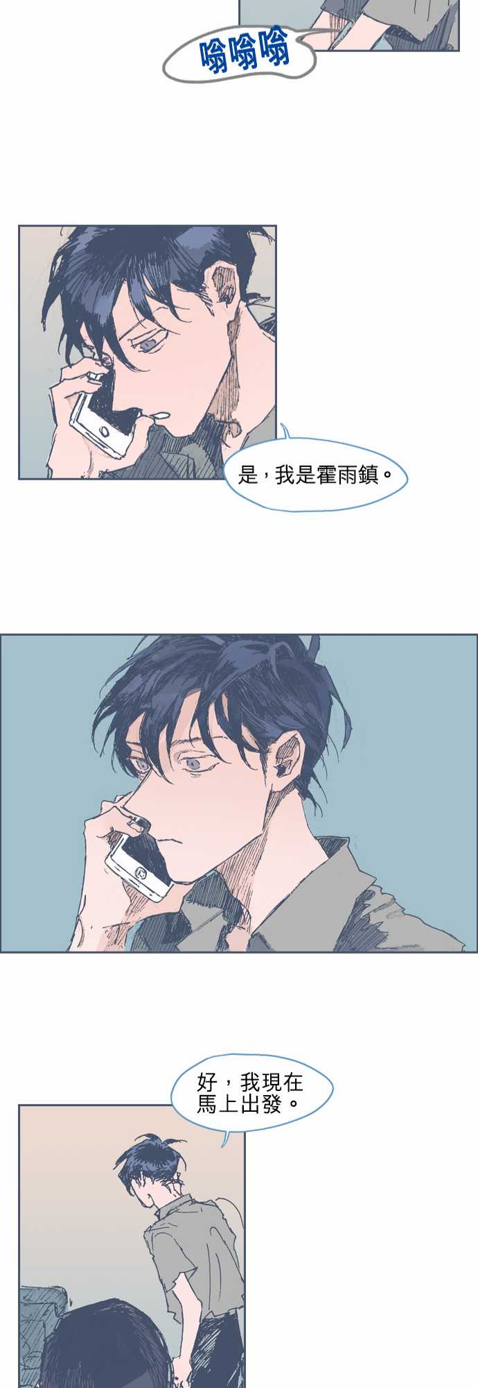 不幸公寓韩漫全集-第17话无删减无遮挡章节图片 