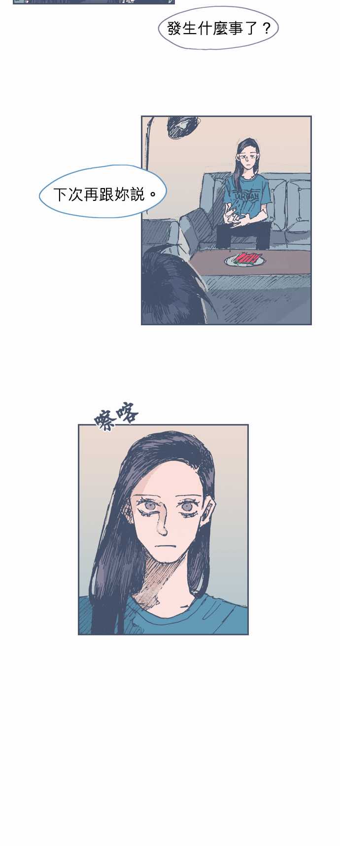 不幸公寓韩漫全集-第17话无删减无遮挡章节图片 