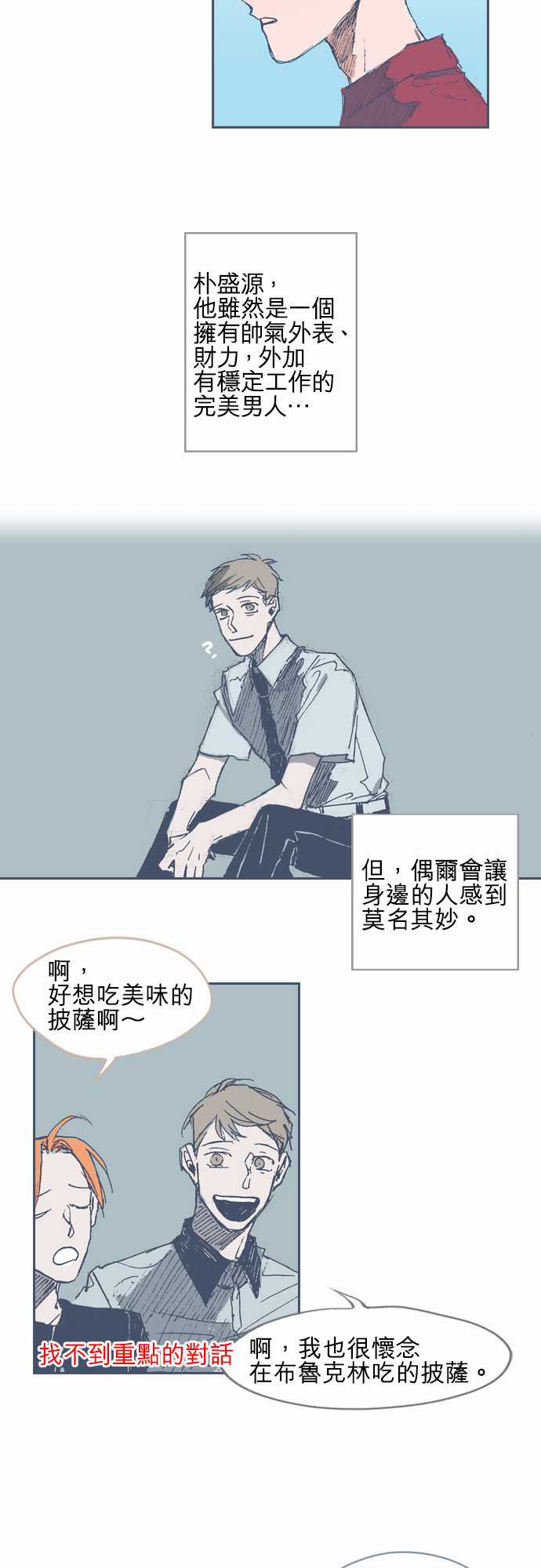不幸公寓韩漫全集-第17话无删减无遮挡章节图片 