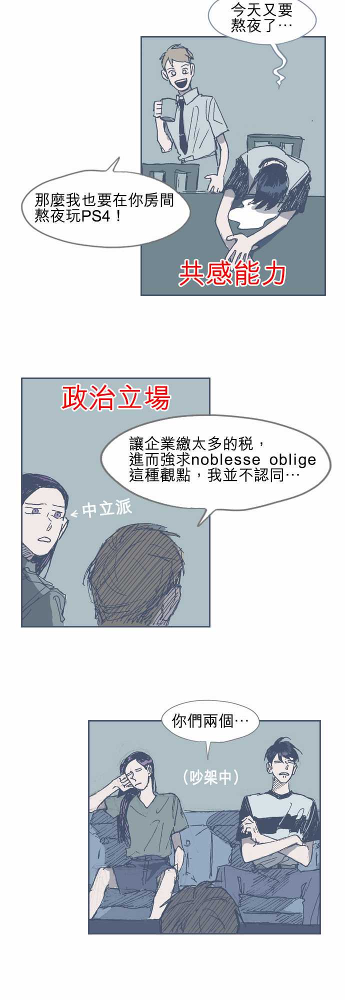 不幸公寓韩漫全集-第17话无删减无遮挡章节图片 