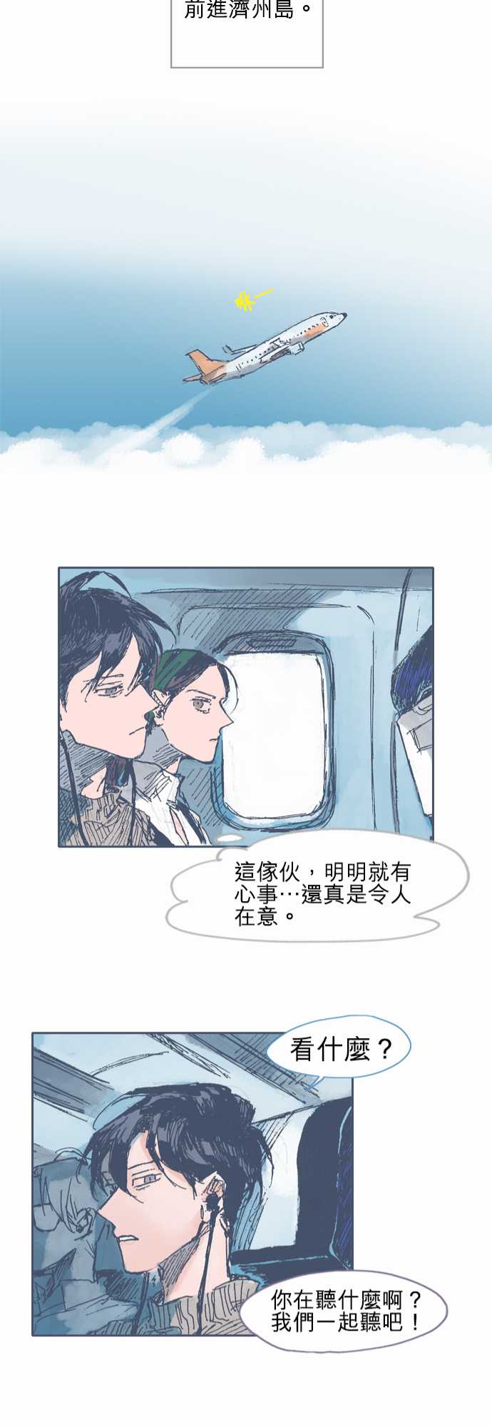 不幸公寓韩漫全集-第18话无删减无遮挡章节图片 