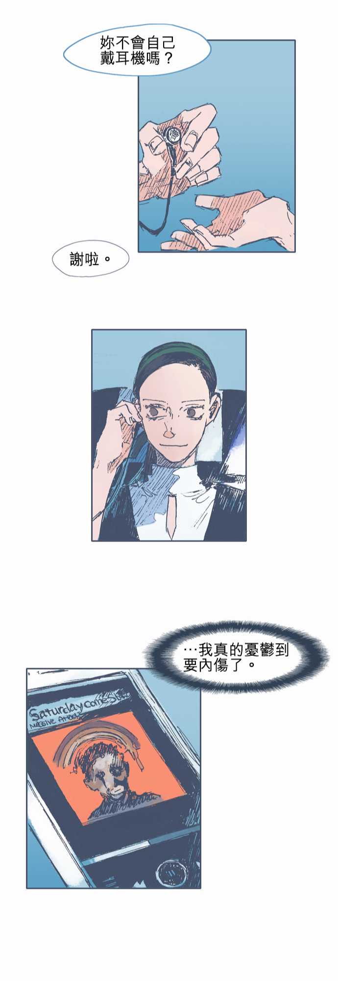 不幸公寓韩漫全集-第18话无删减无遮挡章节图片 