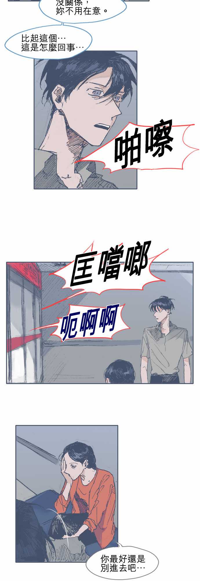 不幸公寓韩漫全集-第18话无删减无遮挡章节图片 