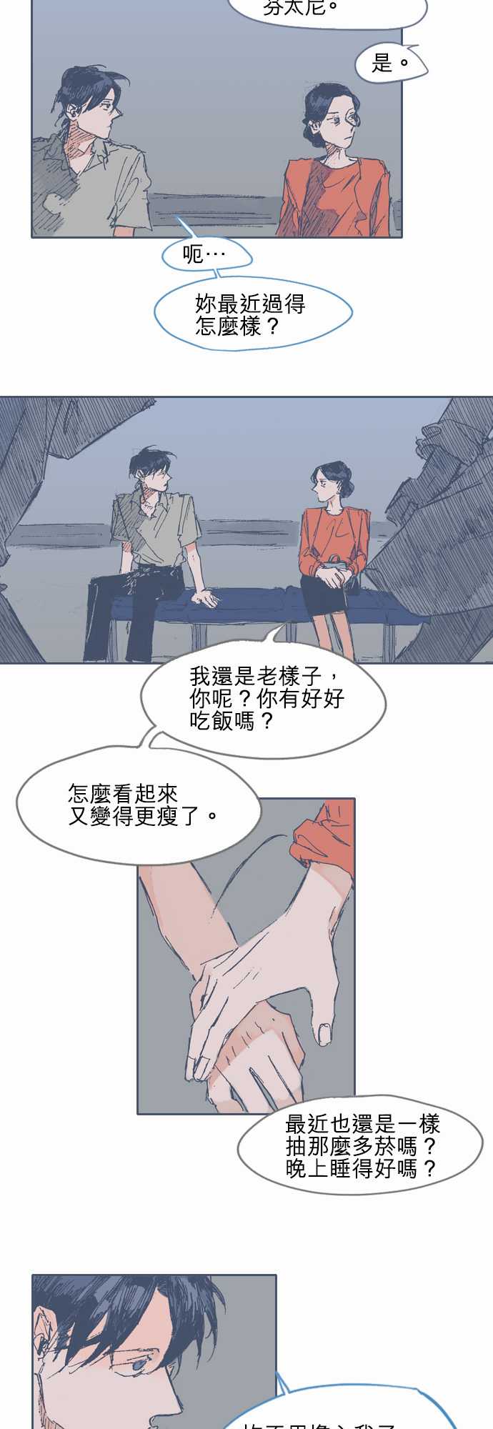 不幸公寓韩漫全集-第18话无删减无遮挡章节图片 