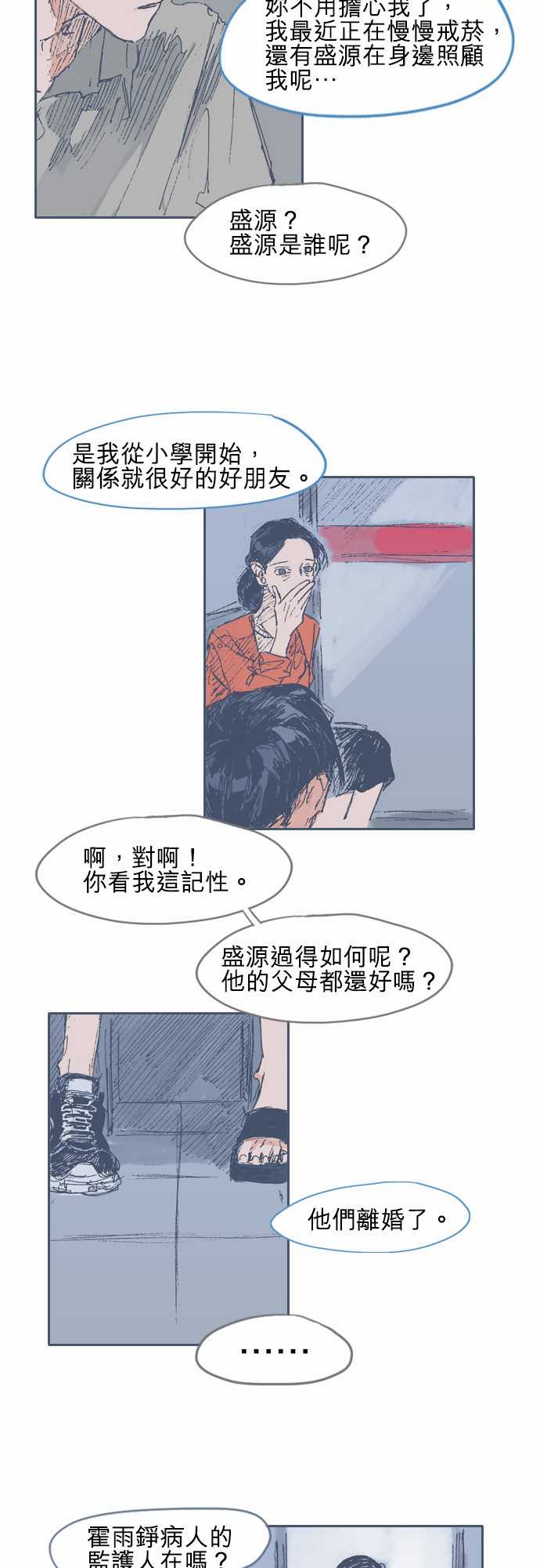 不幸公寓韩漫全集-第18话无删减无遮挡章节图片 