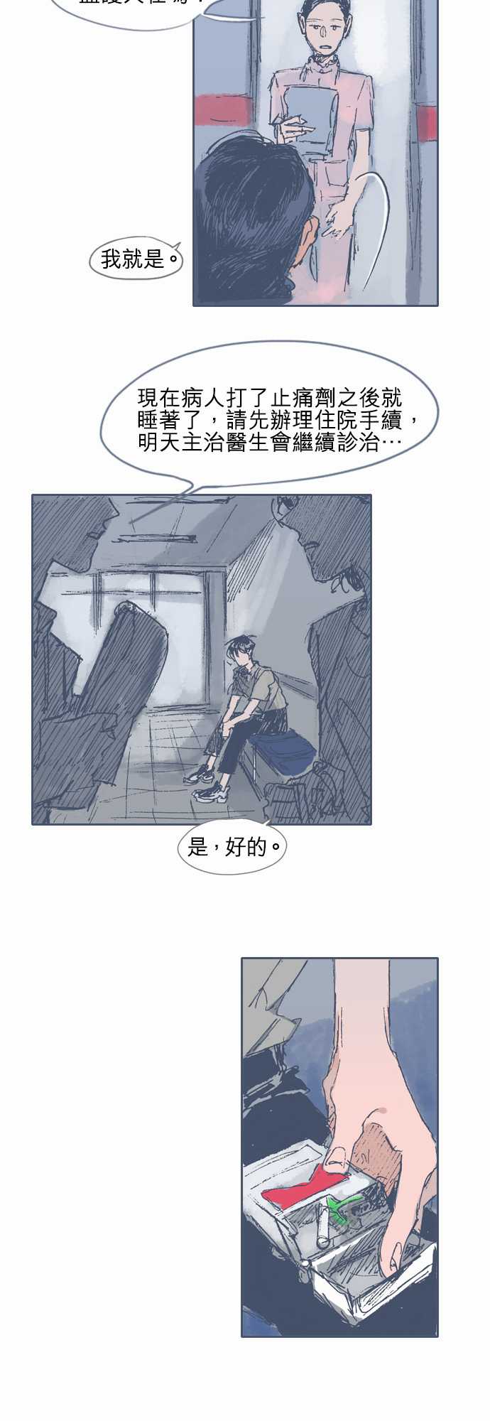 不幸公寓韩漫全集-第18话无删减无遮挡章节图片 