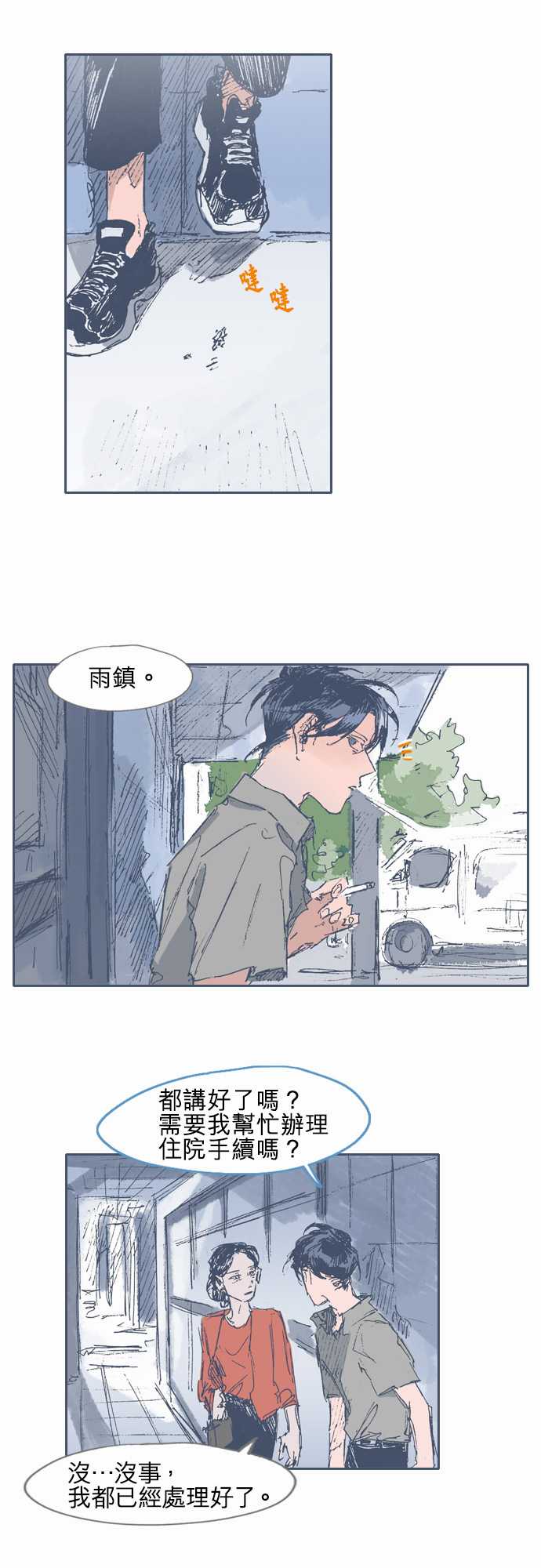 不幸公寓韩漫全集-第18话无删减无遮挡章节图片 
