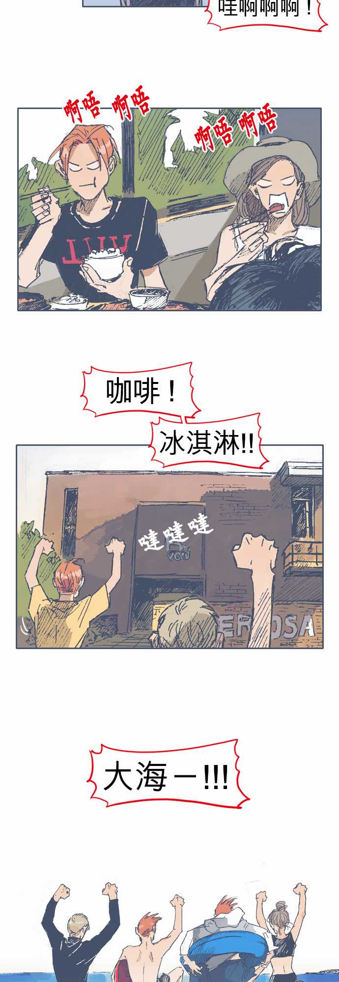不幸公寓韩漫全集-第19话无删减无遮挡章节图片 