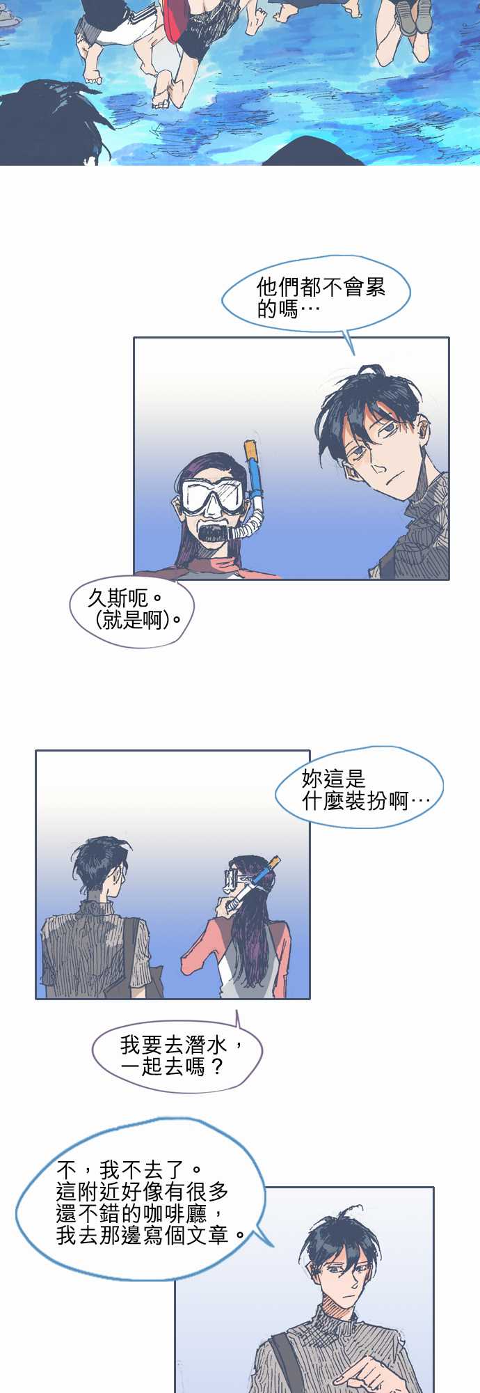 不幸公寓韩漫全集-第19话无删减无遮挡章节图片 