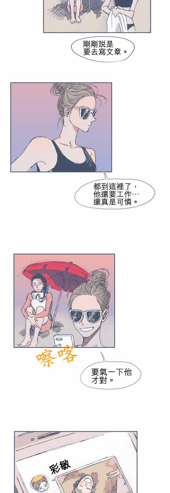 不幸公寓韩漫全集-第19话无删减无遮挡章节图片 
