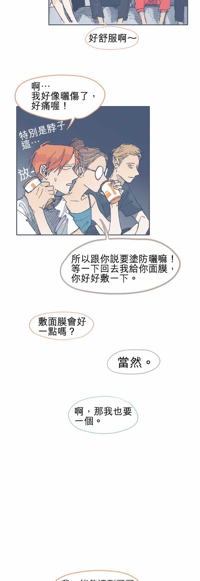 不幸公寓韩漫全集-第19话无删减无遮挡章节图片 