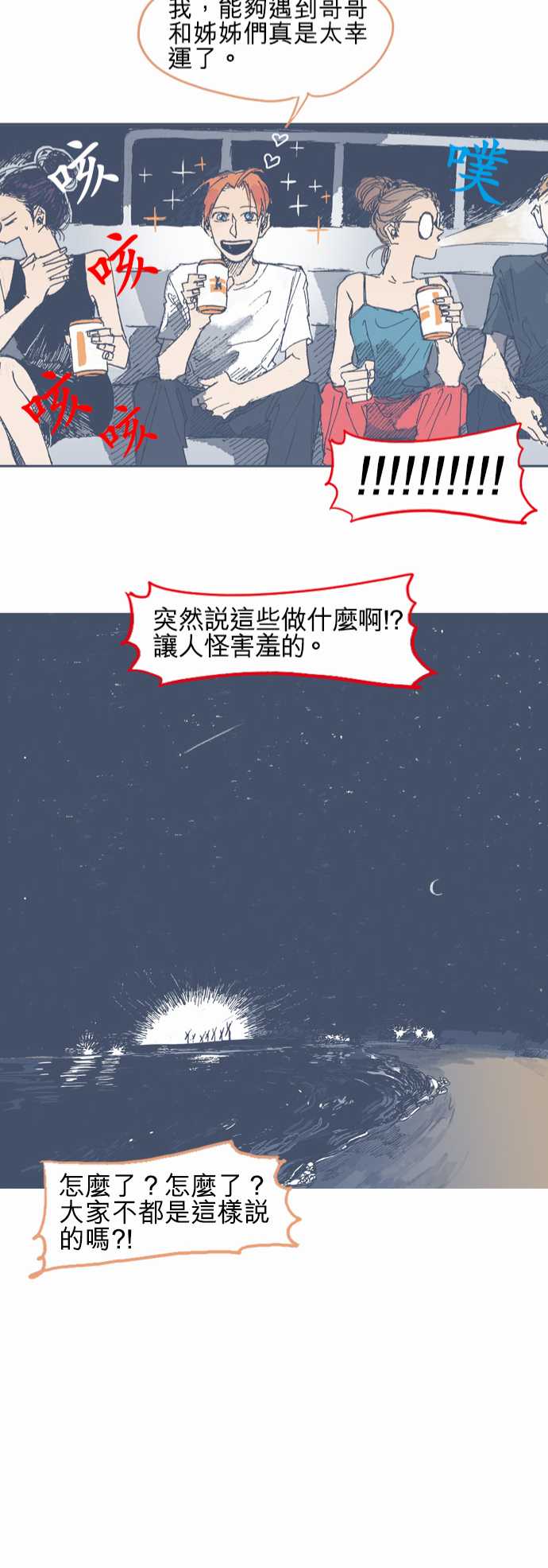 不幸公寓韩漫全集-第19话无删减无遮挡章节图片 