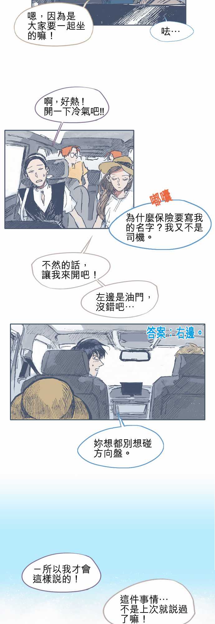 不幸公寓韩漫全集-第19话无删减无遮挡章节图片 