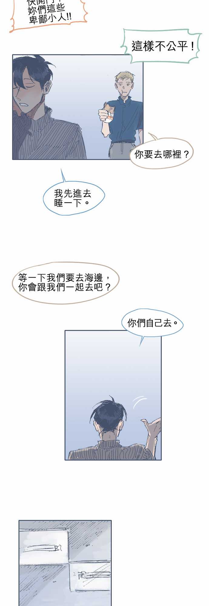 不幸公寓韩漫全集-第19话无删减无遮挡章节图片 
