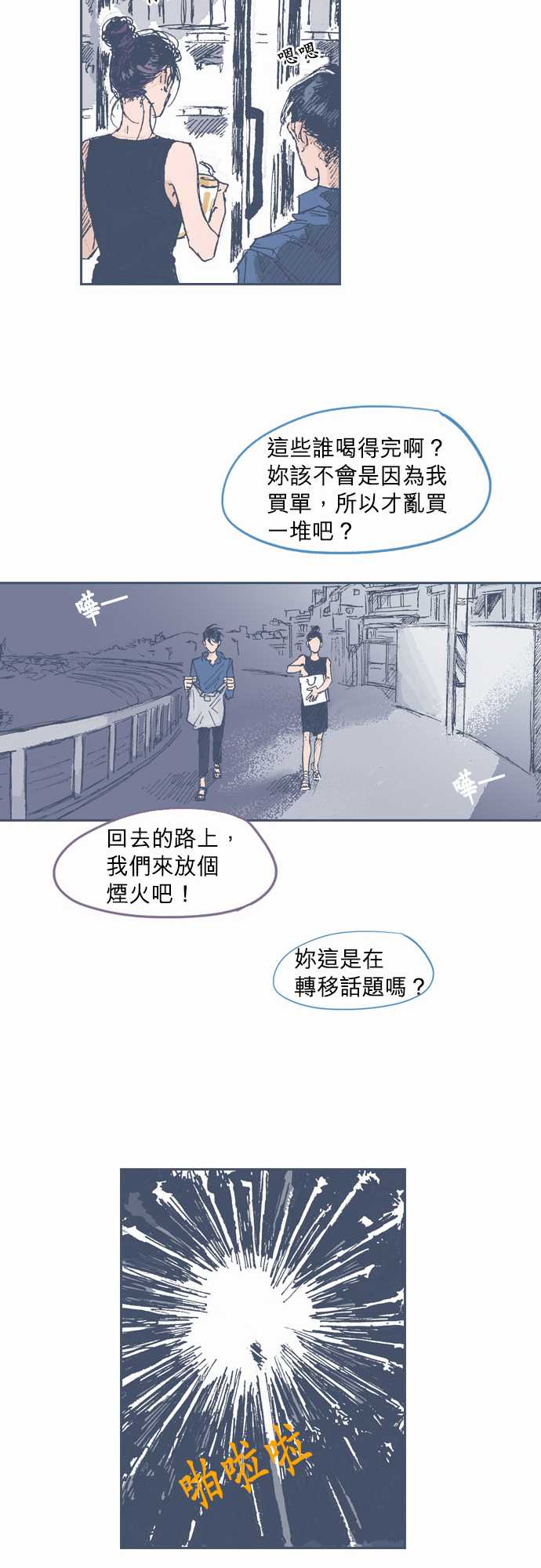 不幸公寓韩漫全集-第20话无删减无遮挡章节图片 