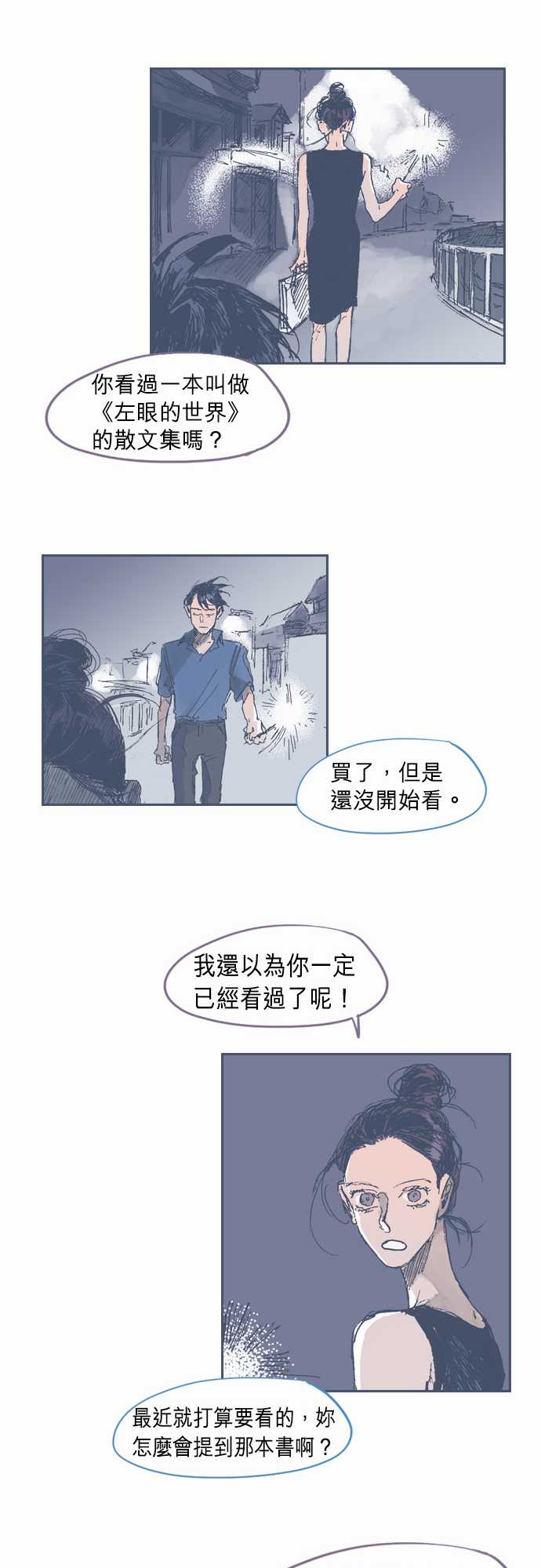 不幸公寓韩漫全集-第20话无删减无遮挡章节图片 