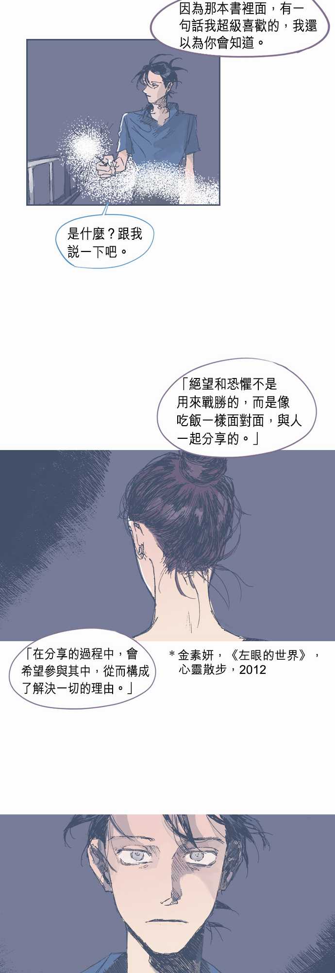 不幸公寓韩漫全集-第20话无删减无遮挡章节图片 