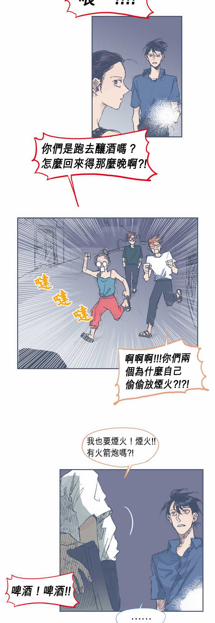 不幸公寓韩漫全集-第20话无删减无遮挡章节图片 