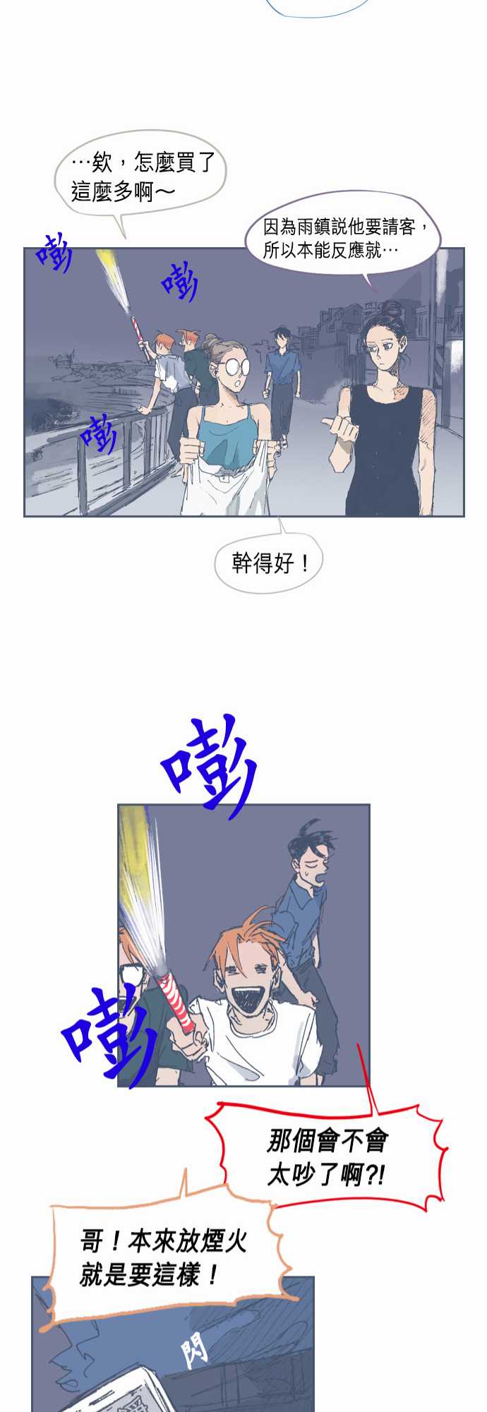 不幸公寓韩漫全集-第20话无删减无遮挡章节图片 