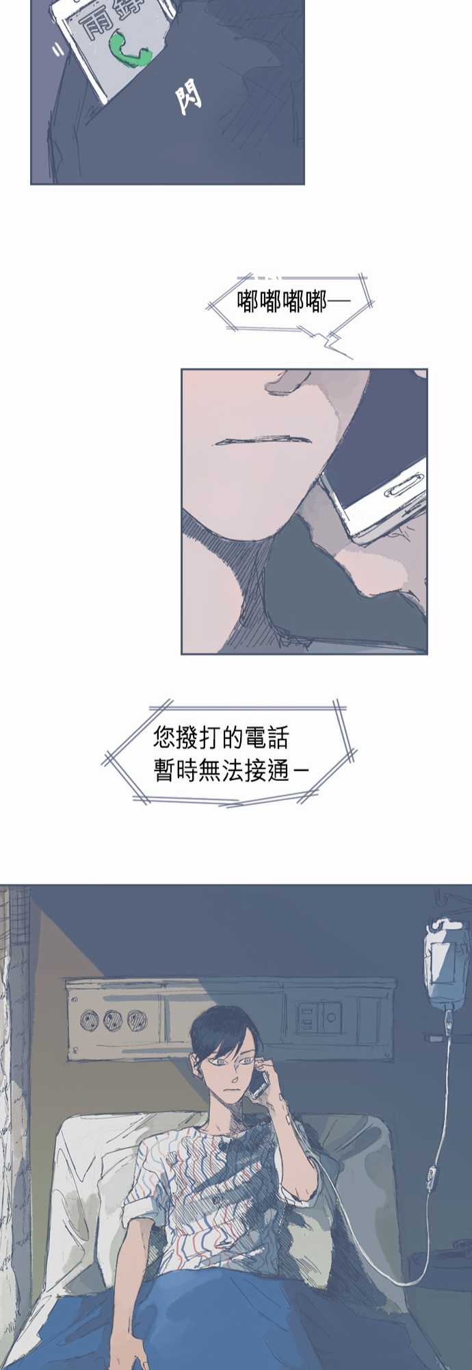 不幸公寓韩漫全集-第20话无删减无遮挡章节图片 
