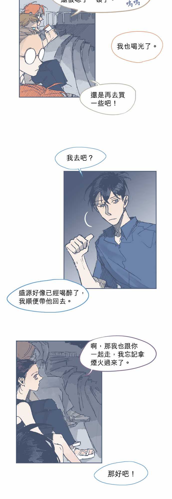 不幸公寓韩漫全集-第20话无删减无遮挡章节图片 
