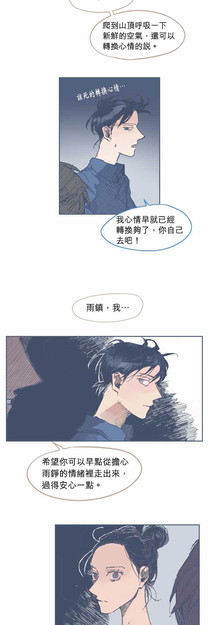 不幸公寓韩漫全集-第20话无删减无遮挡章节图片 