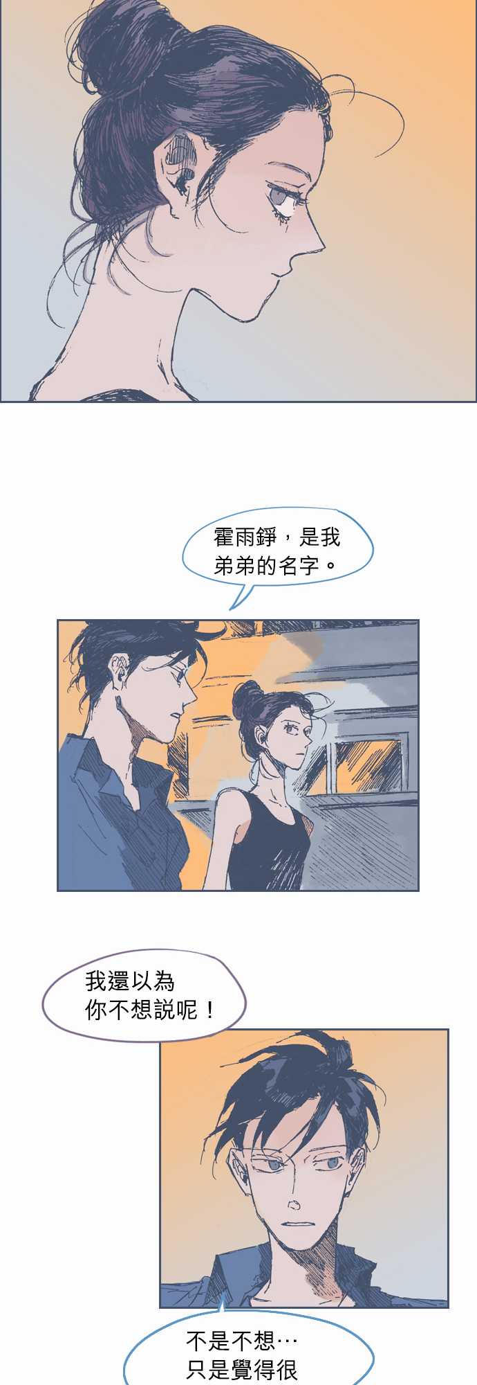 不幸公寓韩漫全集-第20话无删减无遮挡章节图片 