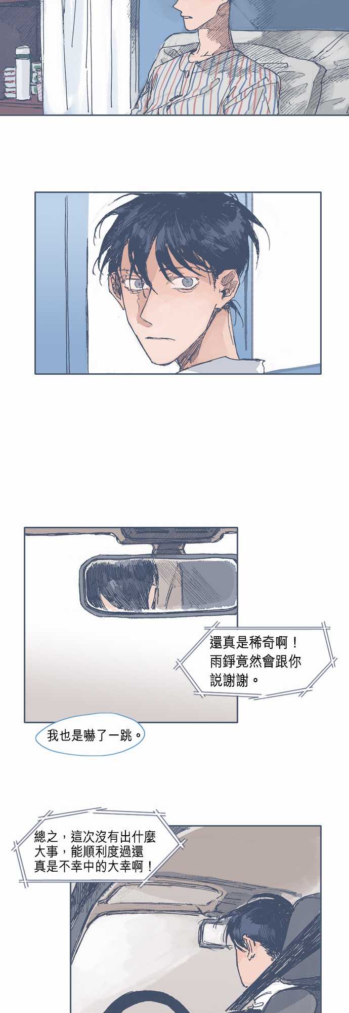 不幸公寓韩漫全集-第21话无删减无遮挡章节图片 