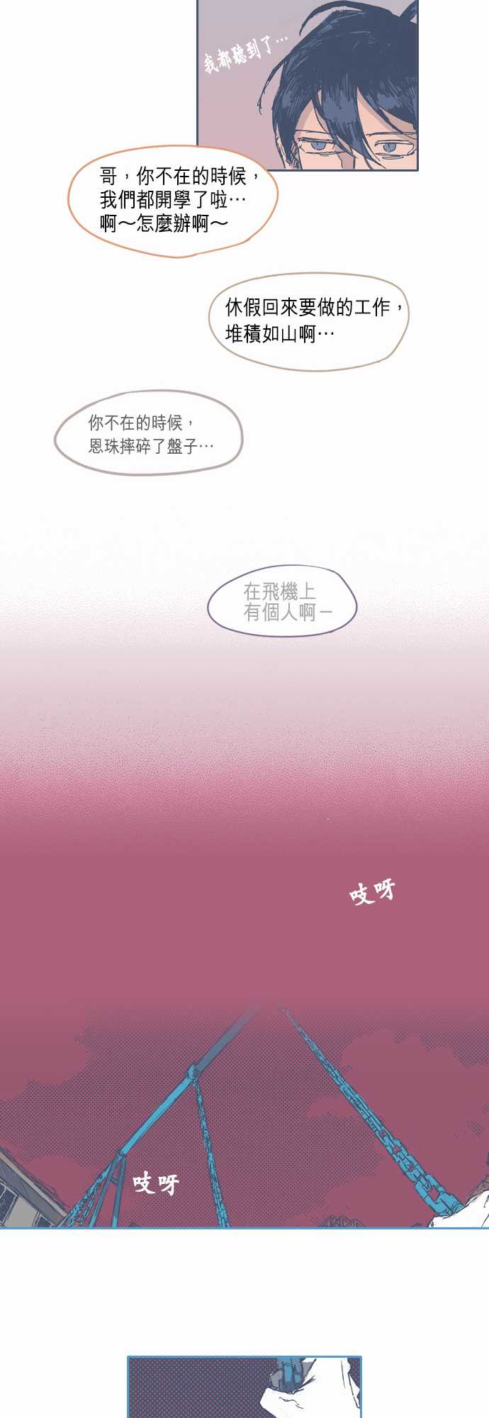 不幸公寓韩漫全集-第21话无删减无遮挡章节图片 