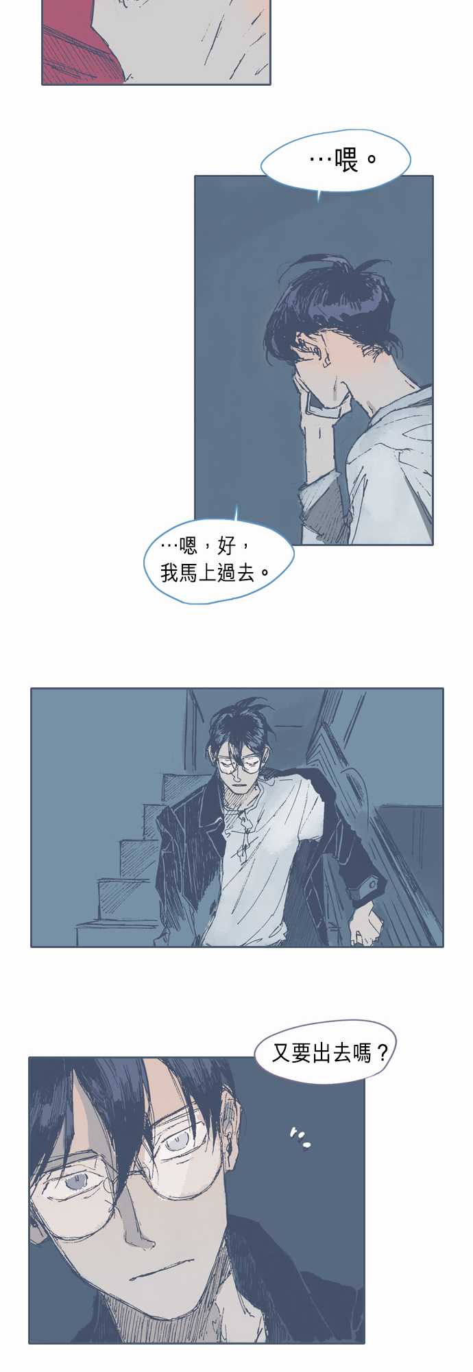 不幸公寓韩漫全集-第21话无删减无遮挡章节图片 