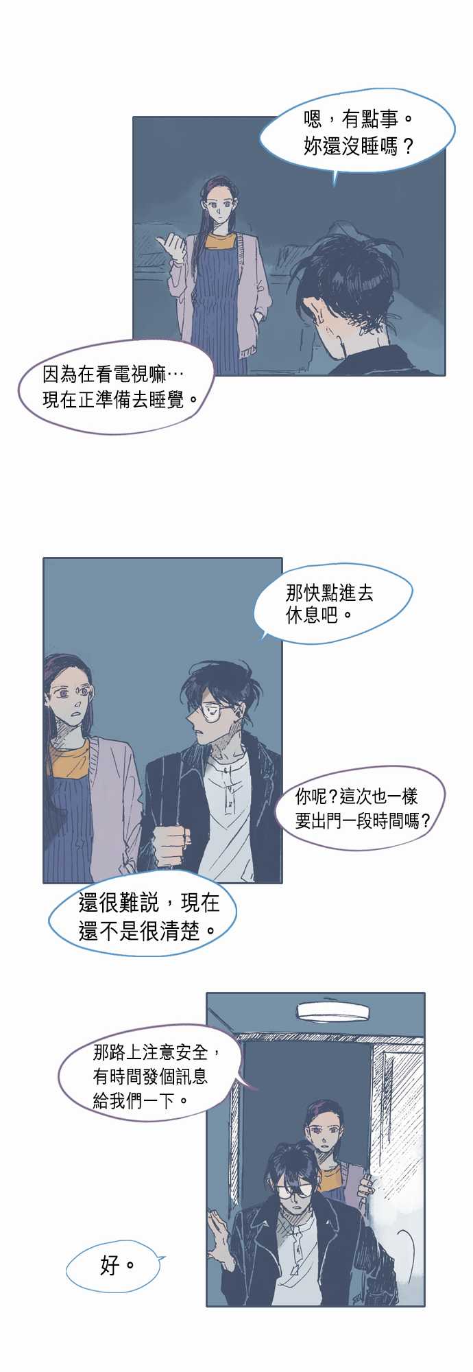 不幸公寓韩漫全集-第21话无删减无遮挡章节图片 