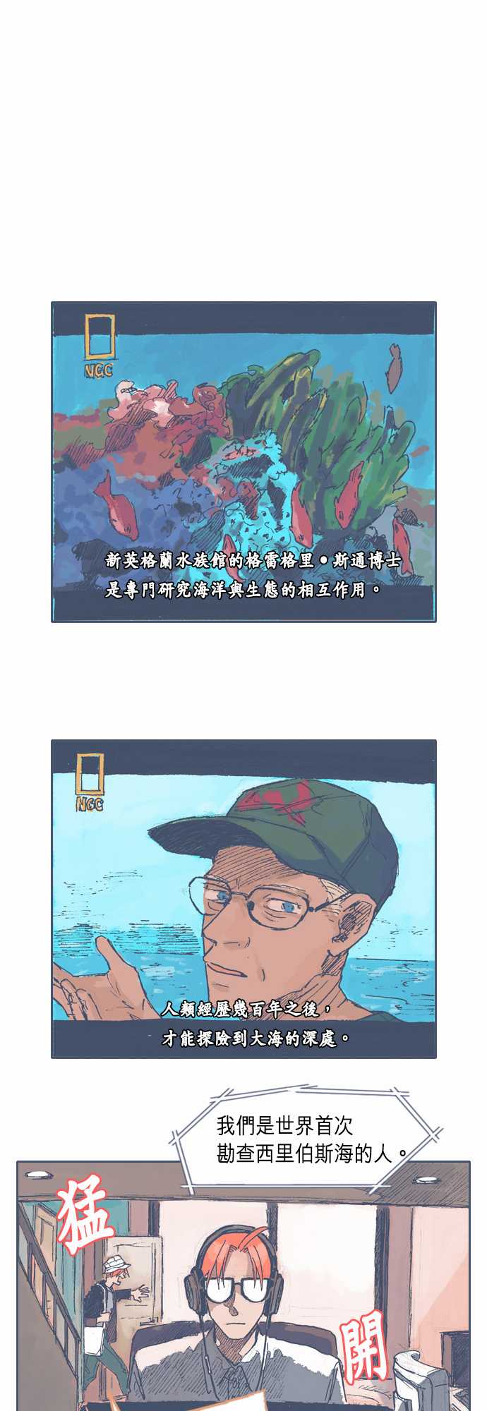 不幸公寓韩漫全集-第21话无删减无遮挡章节图片 