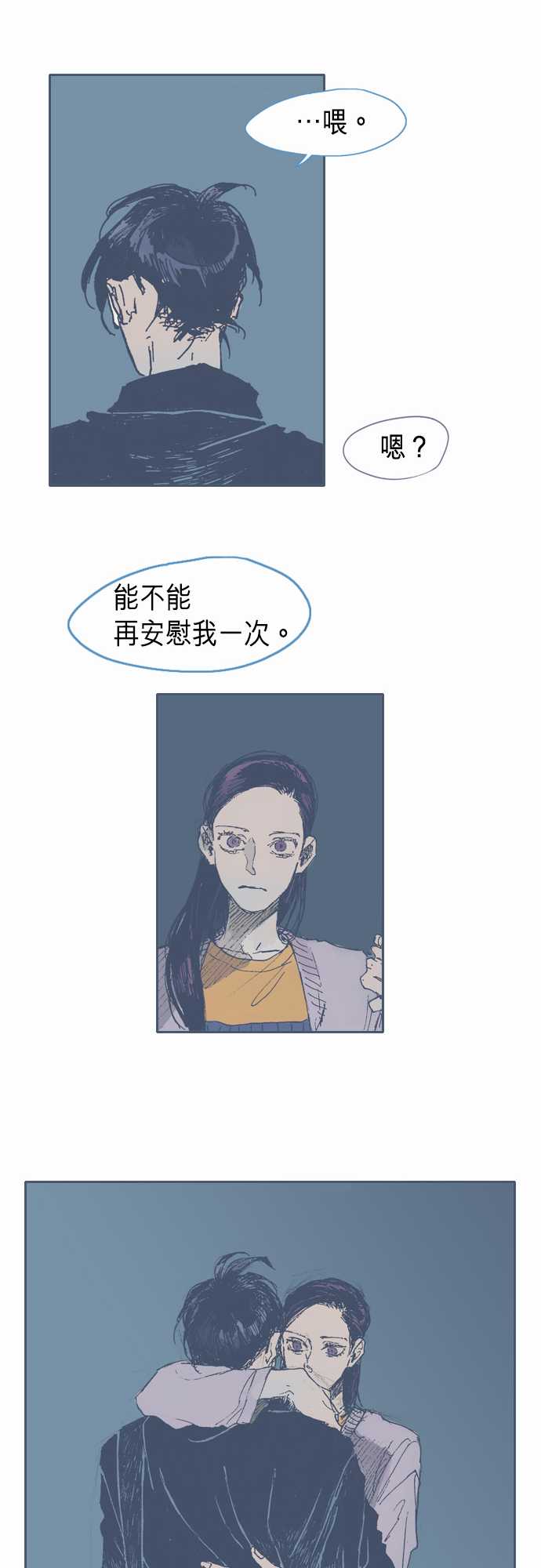 不幸公寓韩漫全集-第21话无删减无遮挡章节图片 