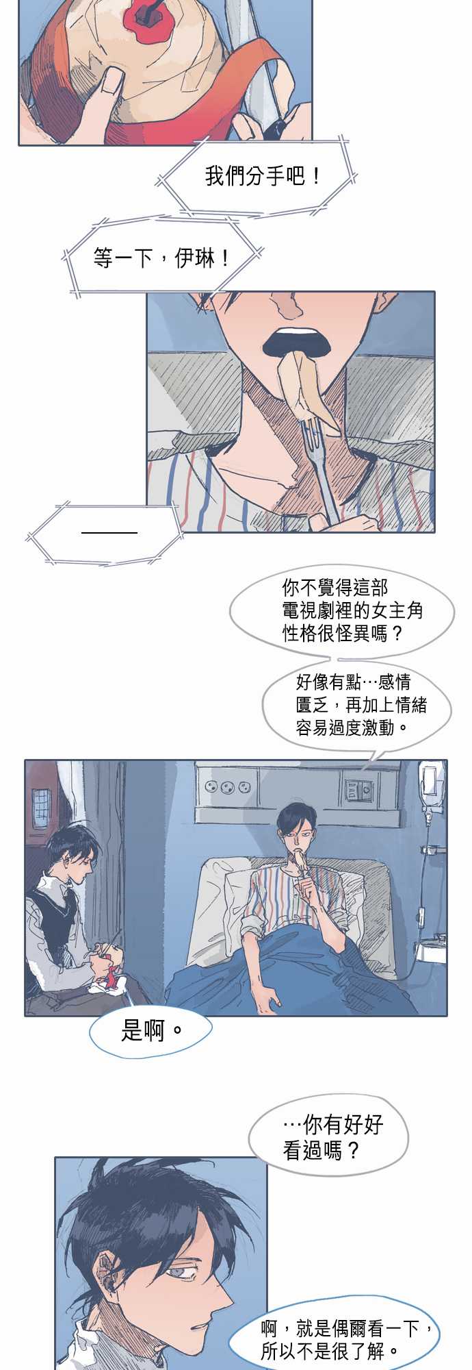 不幸公寓韩漫全集-第21话无删减无遮挡章节图片 