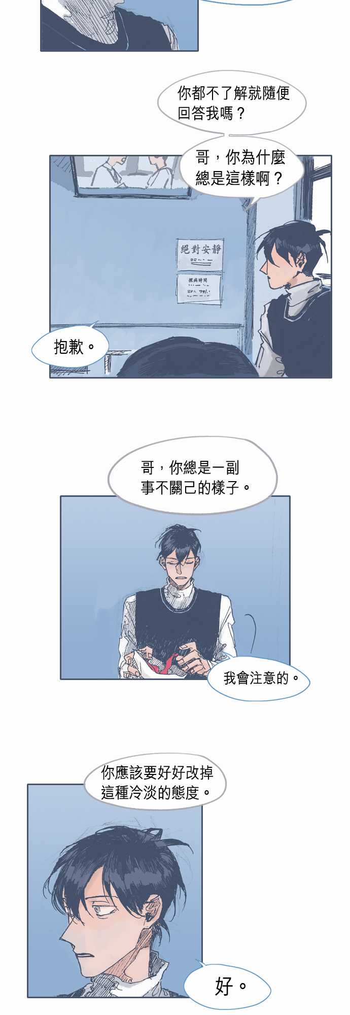 不幸公寓韩漫全集-第21话无删减无遮挡章节图片 