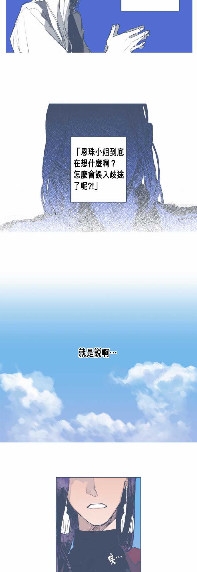 不幸公寓韩漫全集-第22话无删减无遮挡章节图片 