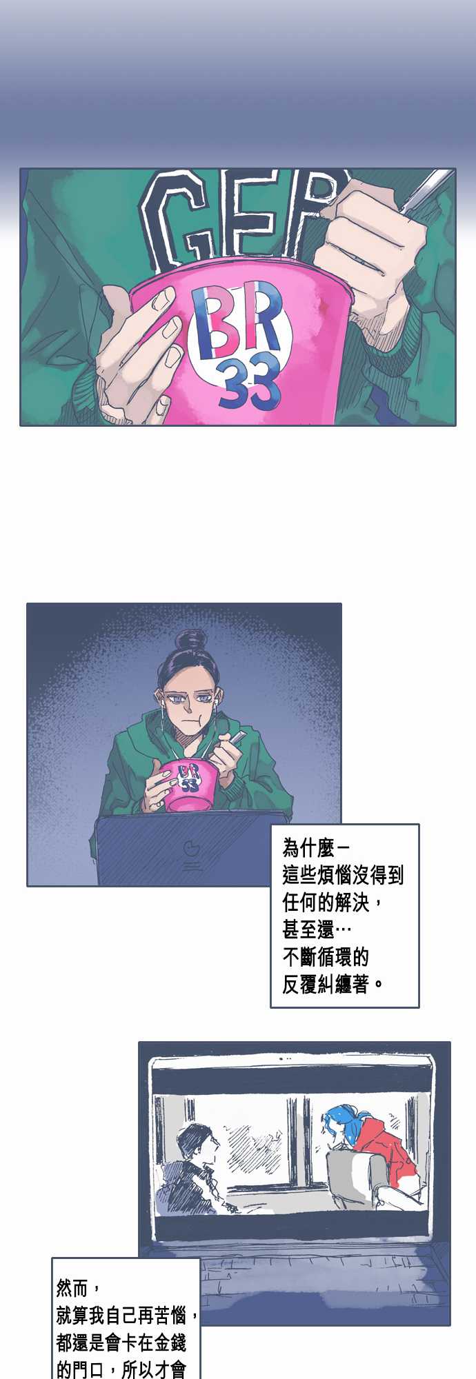 不幸公寓韩漫全集-第22话无删减无遮挡章节图片 