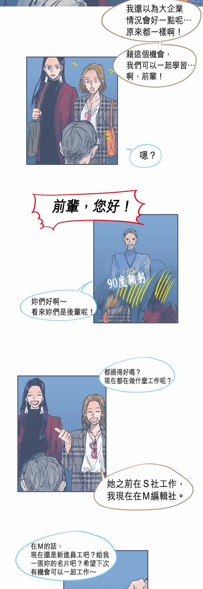 不幸公寓韩漫全集-第22话无删减无遮挡章节图片 
