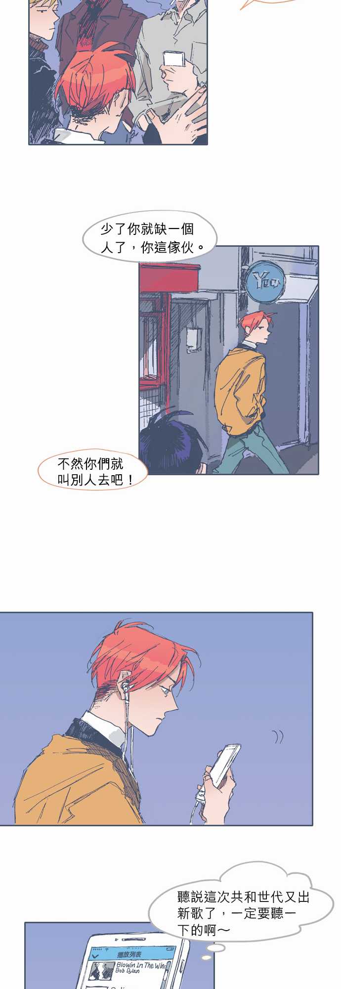 不幸公寓韩漫全集-第23话无删减无遮挡章节图片 