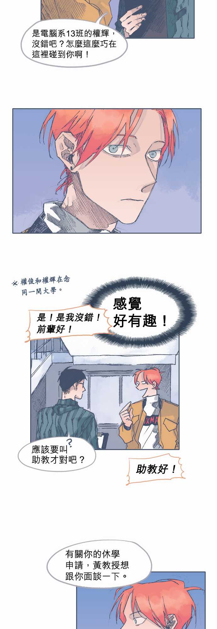 不幸公寓韩漫全集-第23话无删减无遮挡章节图片 