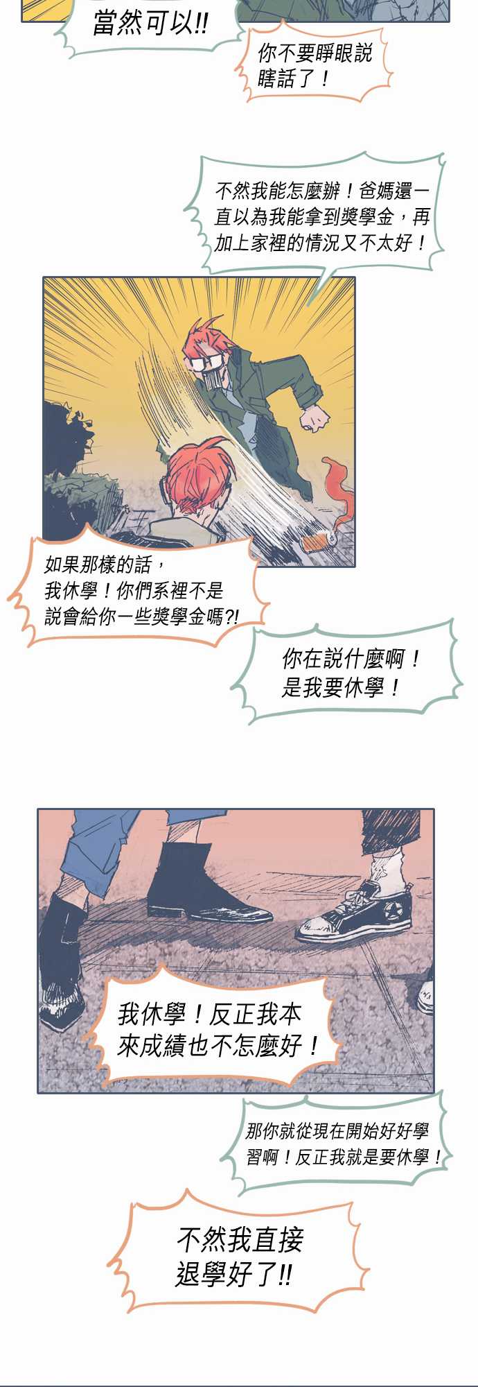 不幸公寓韩漫全集-第24话无删减无遮挡章节图片 
