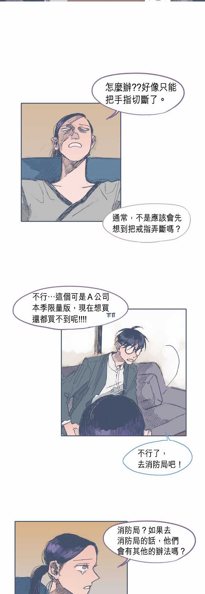 不幸公寓韩漫全集-第26话无删减无遮挡章节图片 