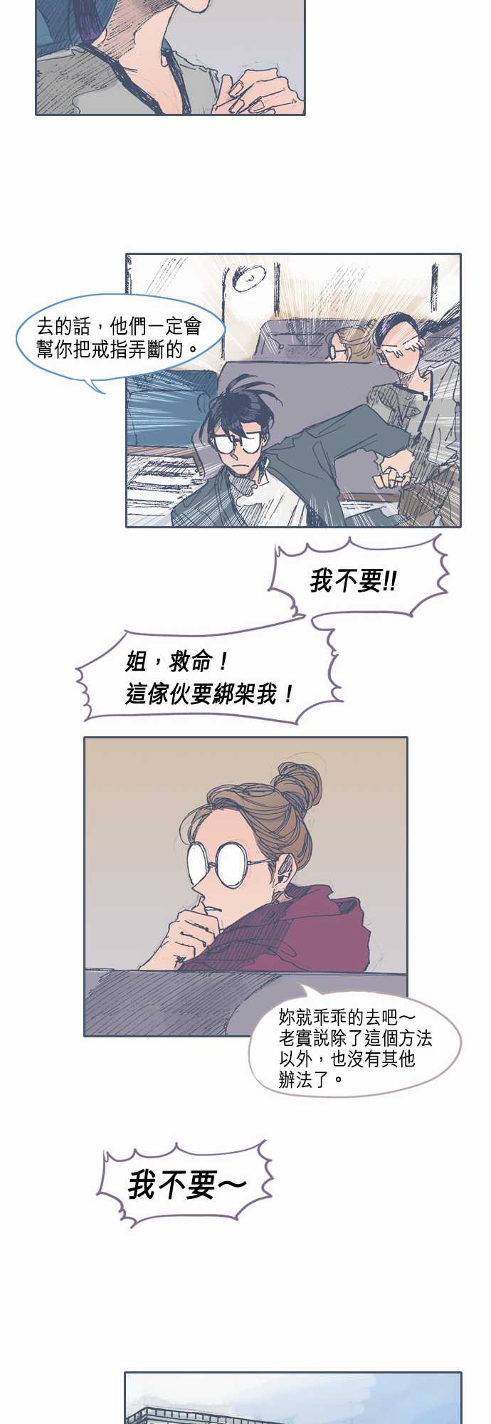 不幸公寓韩漫全集-第26话无删减无遮挡章节图片 