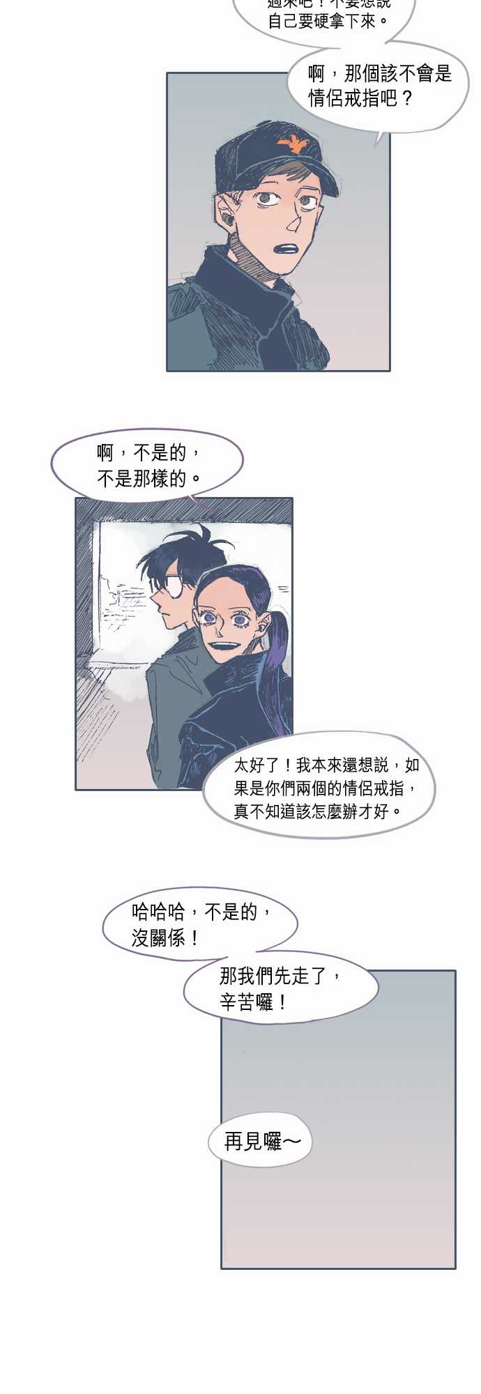 不幸公寓韩漫全集-第26话无删减无遮挡章节图片 