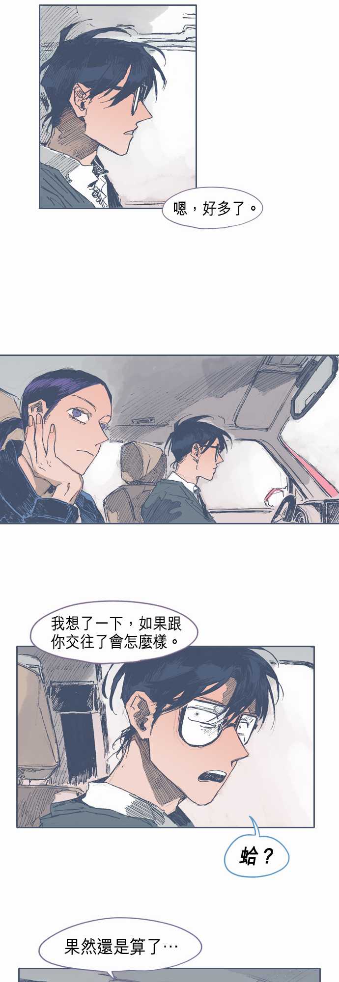 不幸公寓韩漫全集-第26话无删减无遮挡章节图片 