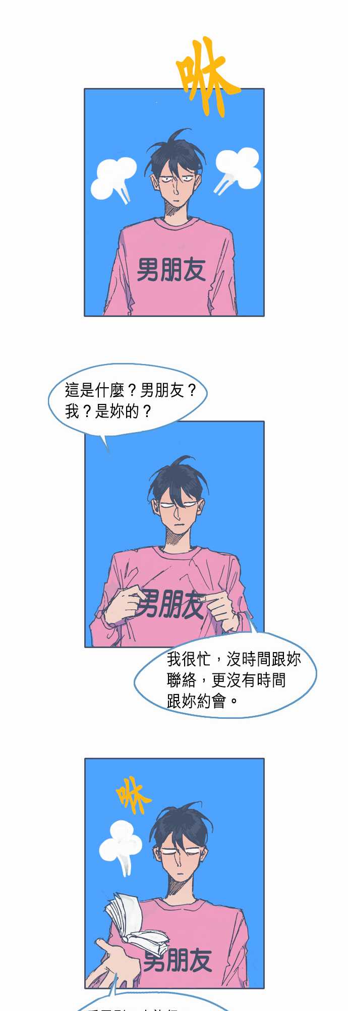 不幸公寓韩漫全集-第26话无删减无遮挡章节图片 